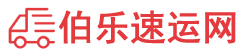 海北物流专线,海北物流公司